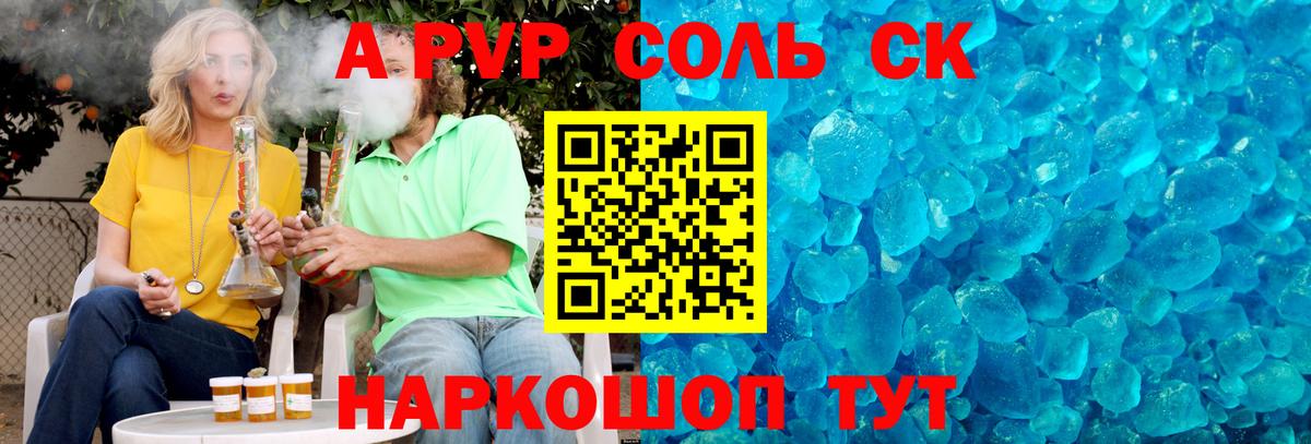 Альфа ПВП крисы CK Верхняя Салда