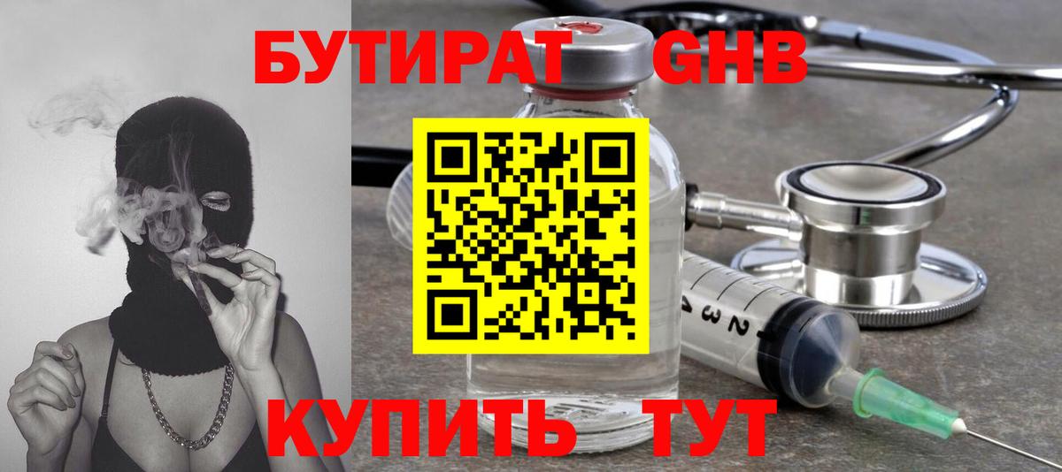Верхняя Салда  Бутират Butirat  Бутират  Вход с VPN 