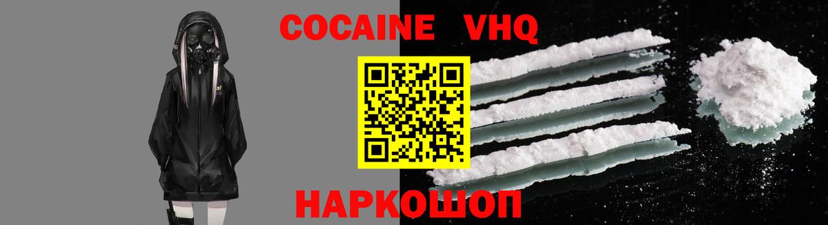COCAIN Fish Scale Верхняя Салда