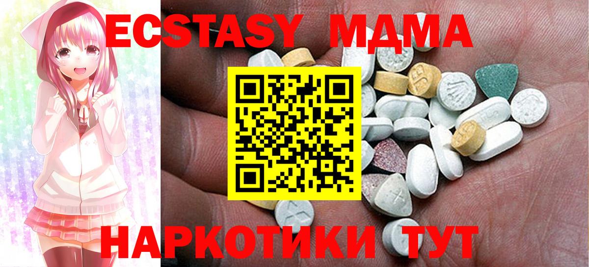 Ecstasy 300 mg  Вход с VPN  ЭКСТАЗИ DUBAI  ЭКСТАЗИ  Верхняя Салда 