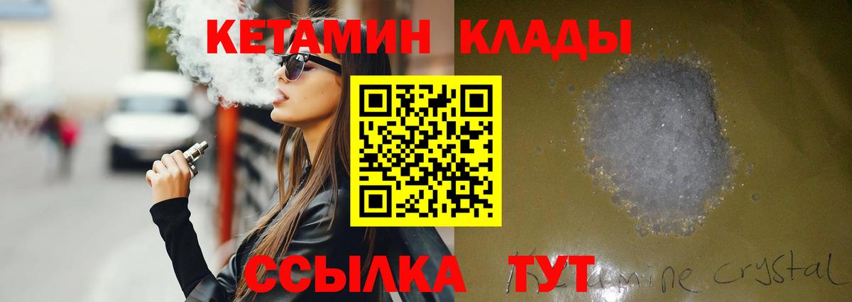 Верхняя Салда  КЕТАМИН VHQ  Вход с VPN  КЕТАМИН VHQ 