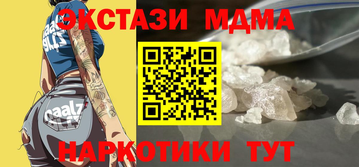 МДМА crystal Верхняя Салда