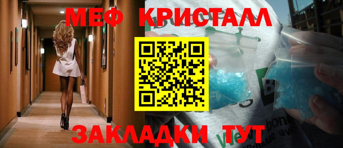 Меф мяу мяу кристаллы Верхняя Салда