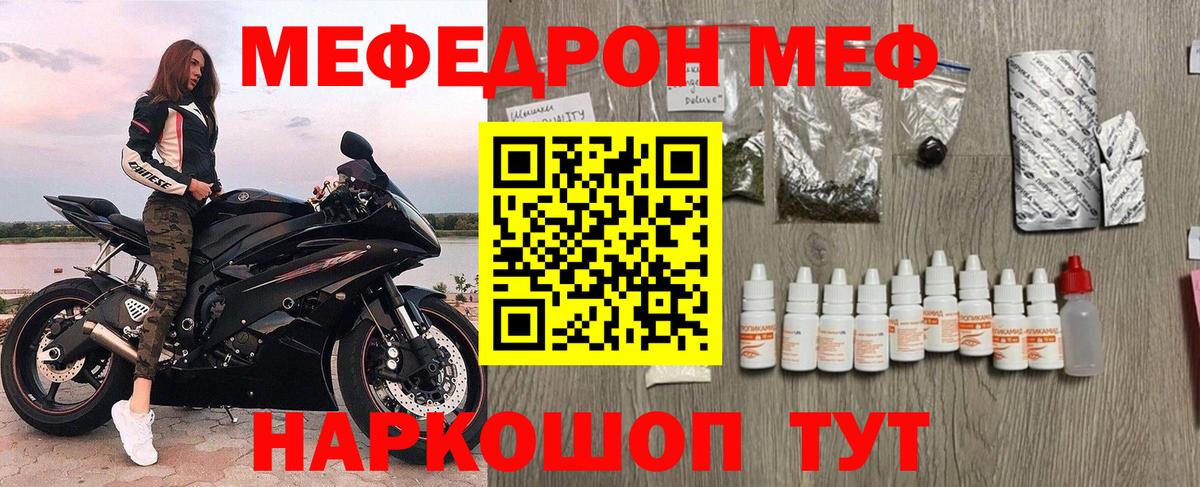 Верхняя Салда  МЯУ-МЯУ  Вход с VPN  Мефедрон  Меф мука 