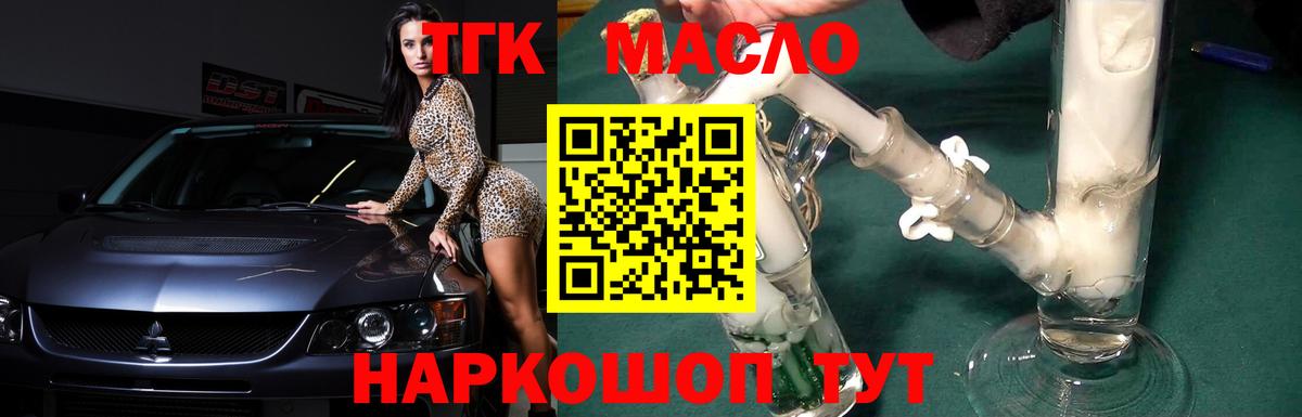 Дистиллят ТГК гашишное масло Верхняя Салда