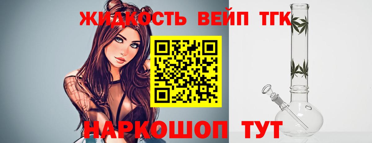 сколько стоит  Дистиллят ТГК жижа  Вход с VPN  Верхняя Салда 